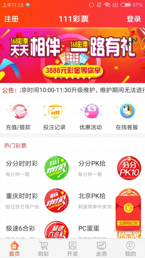 天天下彩票天空同你天天下彩票，天空同你-第1张图片
