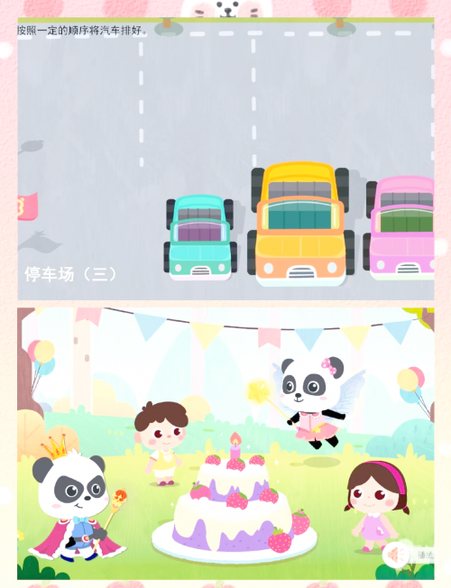 汽车标志连连看小游戏在线玩汽车标志连连看