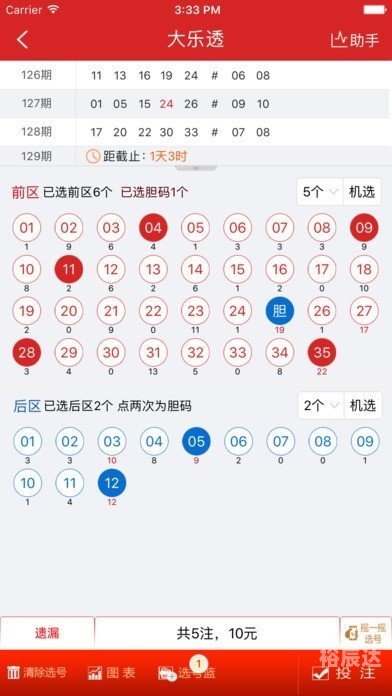 王中王心水高手论坛资料手机版王中王心水高手论坛资料手机版-第2张图片