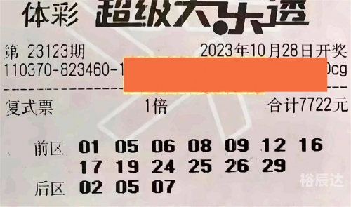 大乐透开奖结果号码多少大乐透开奖结果号码多少揭晓