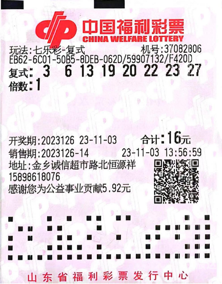 快彩乐快彩乐，快乐彩票，轻松投注-第2张图片