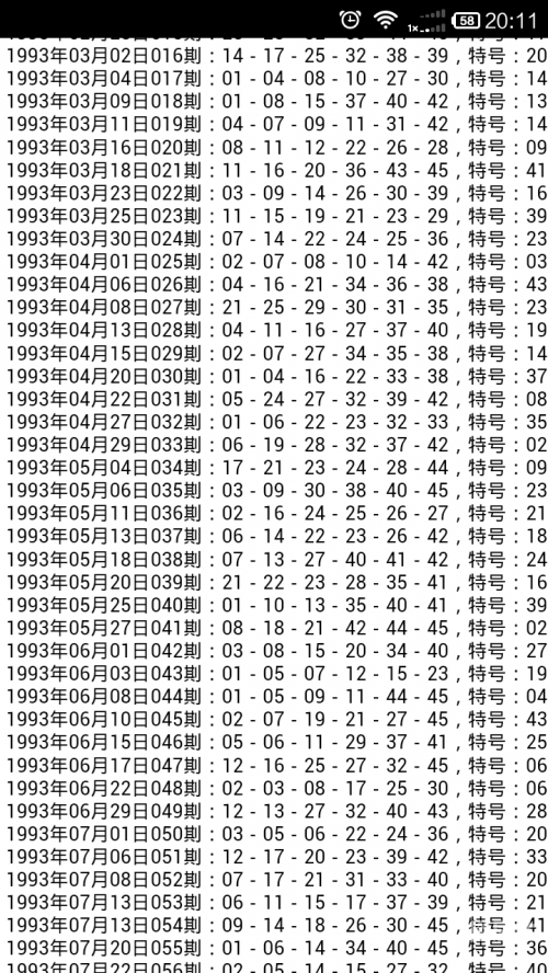 香港现场开奖结果揭晓-第2张图片