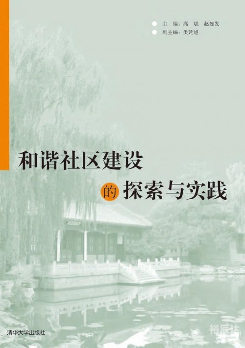 十八和谐社区探索和谐最新地址-第2张图片
