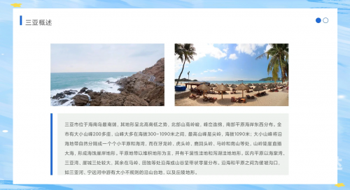 东方夏威夷温泉东方夏威夷温泉之旅