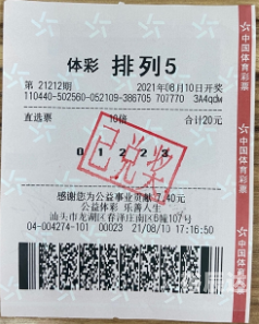 今日排列五开奖号揭晓-第3张图片