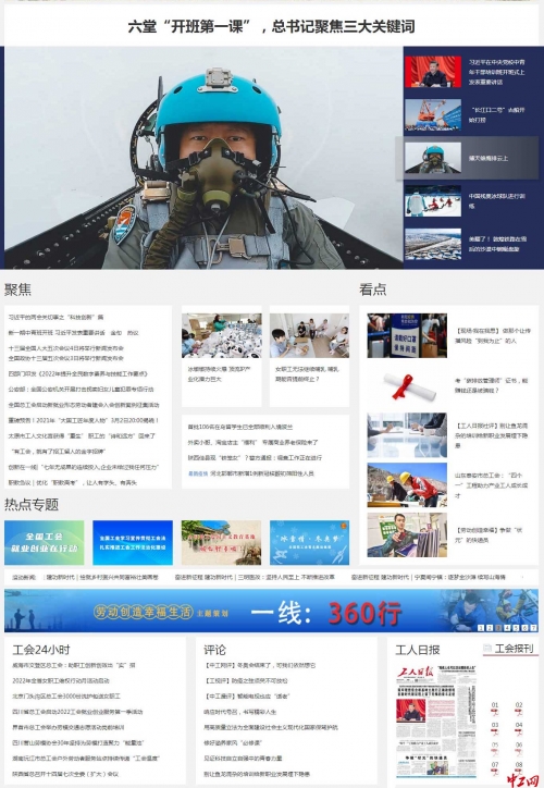 四川工人日报电子版，新闻传播的新篇章