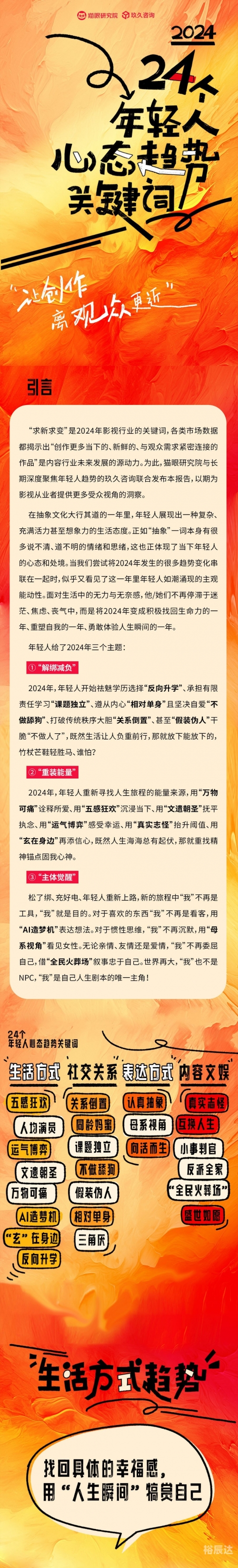 2024正版资料大全免费2024正版资料大全免费，解锁知识新纪元-第3张图片