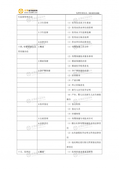 2023年正版资料免费大全2023年正版资料免费大全-第2张图片