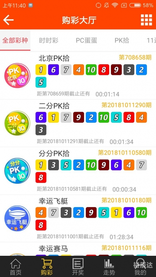六盒宝典官方正版下载安装六盒宝典官方正版下载安装指南-第1张图片