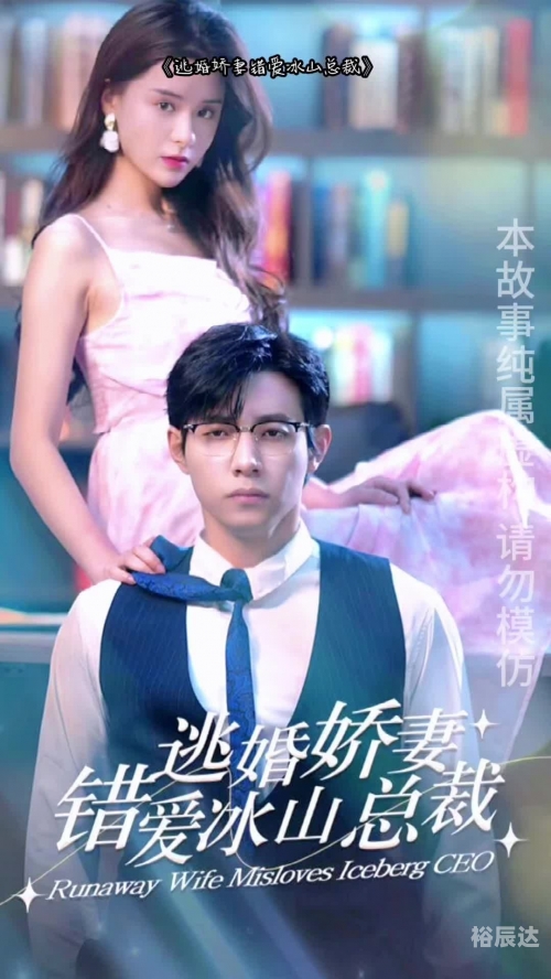 隐婚100分 惹火娇妻嫁一送一隐婚100分，惹火娇妻嫁一送一-第2张图片