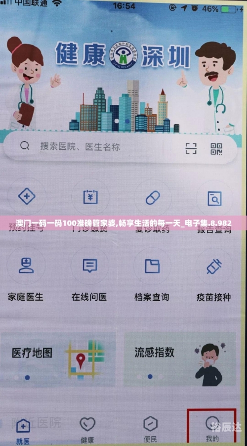管家婆期期免费精准资料，智慧生活的必备工具-第1张图片