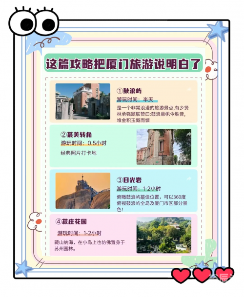 鼓浪屿自助游玩攻略鼓浪屿自助游攻略
