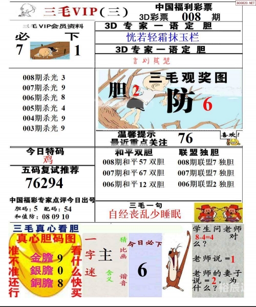 天下彩(9944cc)天下图文资讯,旺角彩更多天下彩9944CC旺角好料——品质生活的选择-第2张图片
