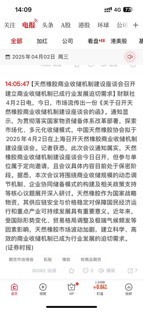 601118股票601118股票分析-第2张图片
