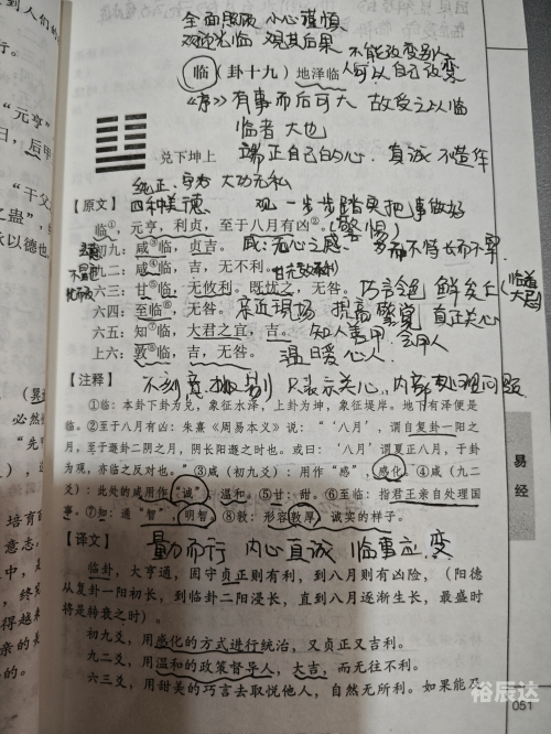 易经怎样算卦易经算卦之道