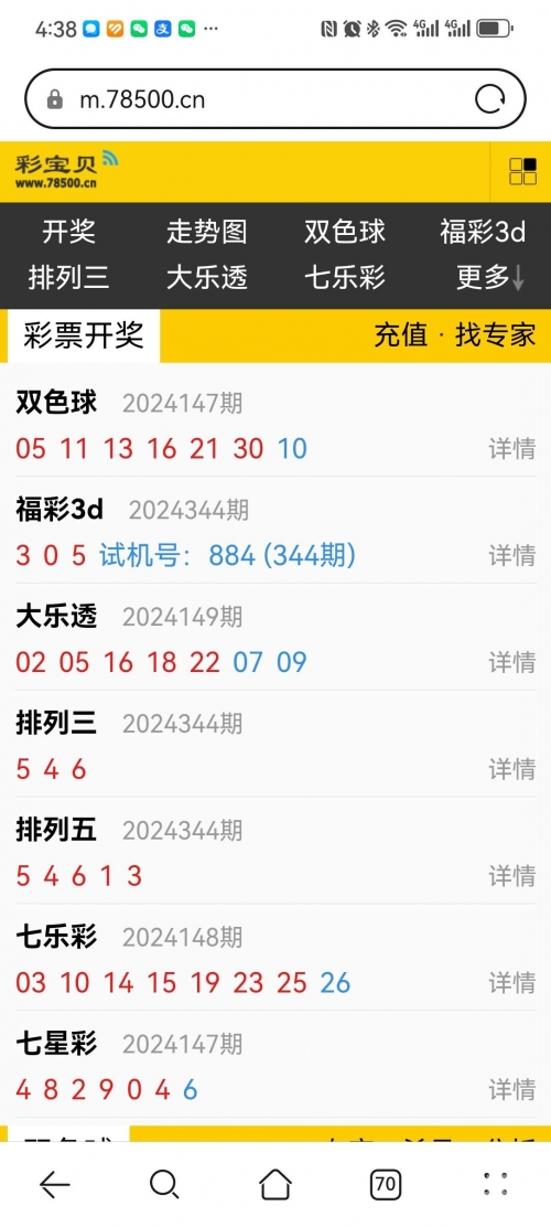 福利彩票号码大全双色球历史查询福利彩票号码大全-第1张图片