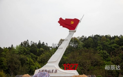 三湾改编纪念馆三湾改编纪念馆，铭记历史，传承精神-第2张图片