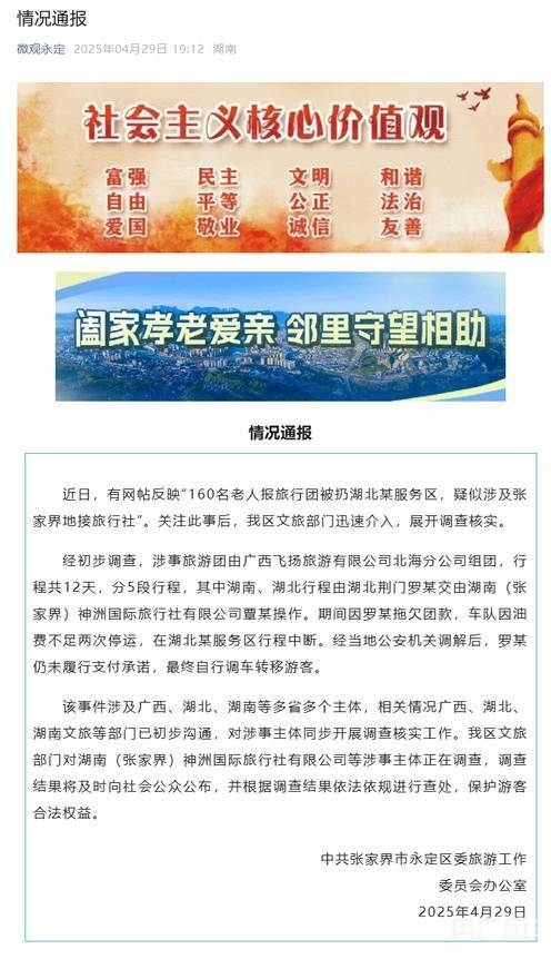 老年旅行社排名推荐