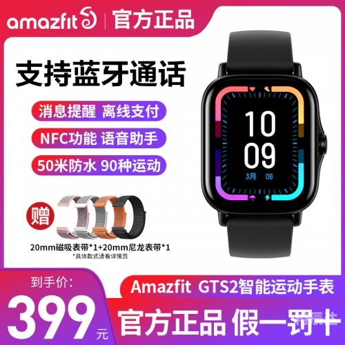 华米手表2和2s区别华米手表2，智能生活的新选择-第2张图片