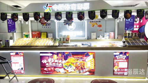 中国体彩官方app下载安装中国体彩官方APP，便捷购彩新体验-第2张图片