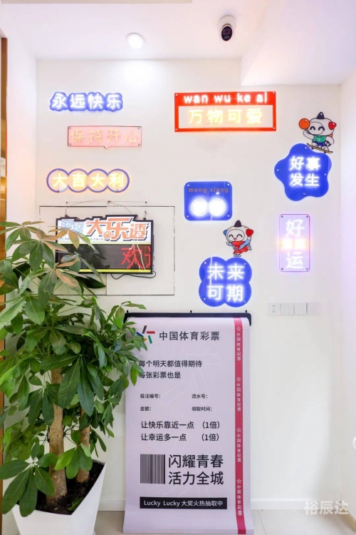 中国体彩官方app下载安装中国体彩官方APP，便捷购彩新体验-第1张图片