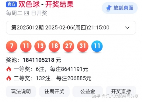 大乐透双色球开奖结果揭晓