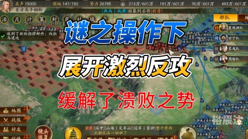 三国志12PK，策略与激情的较量
