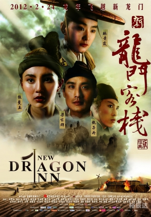 澳门最准真正最准龙门客栈凤凰网澳门最准龙门客栈，探寻真相与神秘
