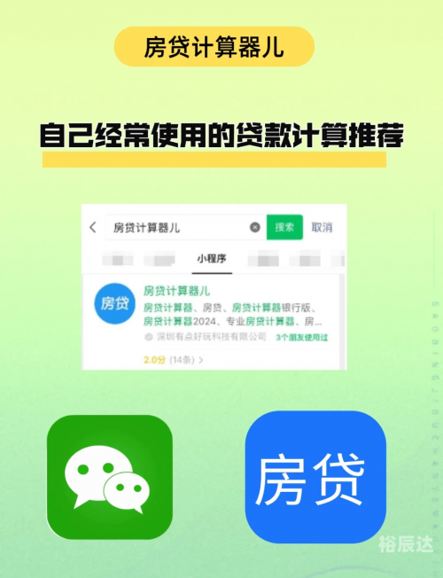 房贷计算器最新2012下载