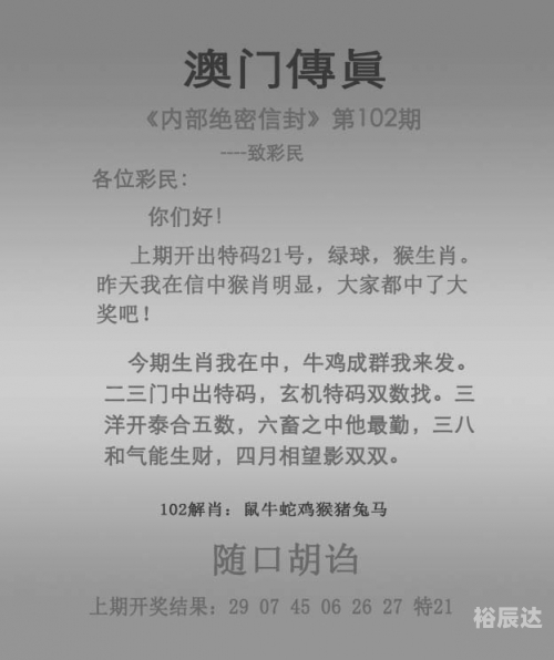 新奥今晚上开奖9点30分新奥今晚开奖预告，9点30分精彩瞬间