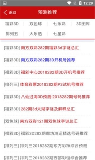 三肖必中一三肖必中特三肖三码官方下载