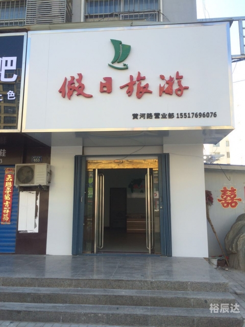 老年旅行社排名老年旅行社排名-第2张图片