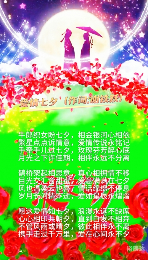 2012七夕情人节2012七夕，爱情与浪漫的盛宴