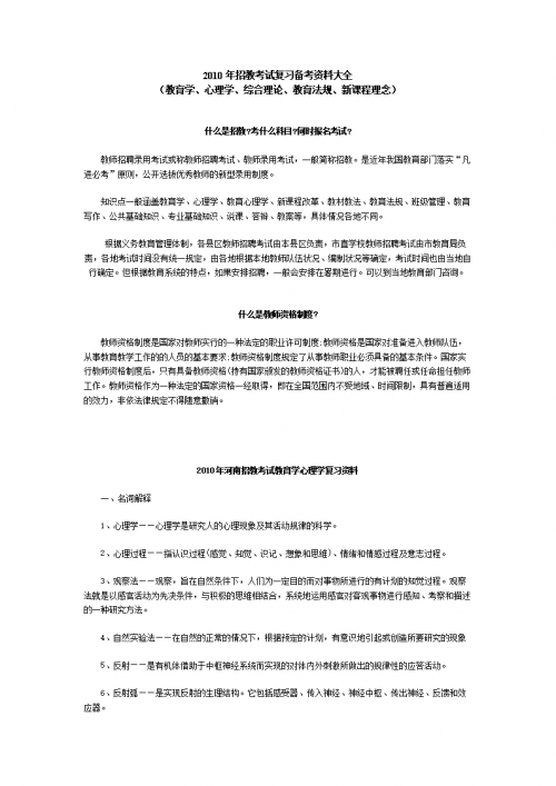 正版资料大全综合资料第二份-第3张图片