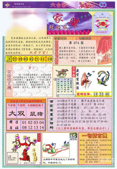 正版资料大全综合资料第二份-第2张图片