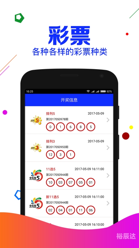 王中王开奖结果揭晓，493333