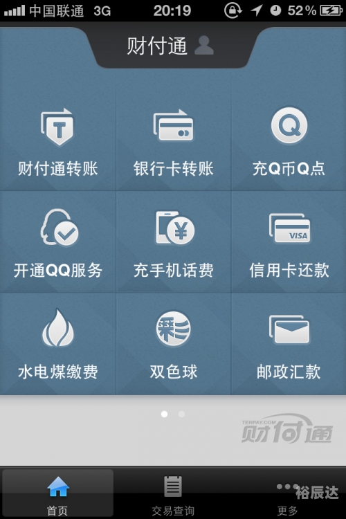 财付通登陆入口财付通登陆，开启数字支付新篇章
