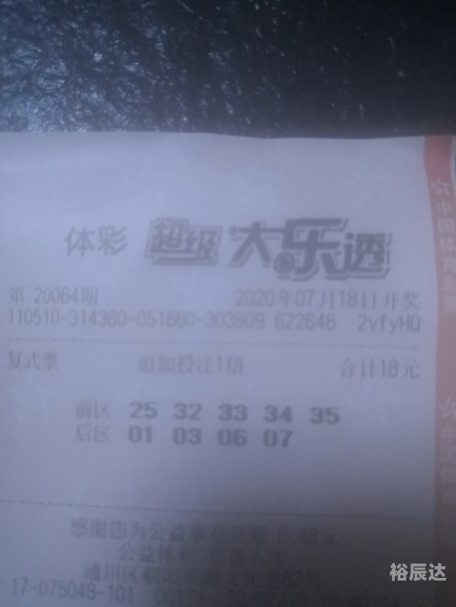 17500乐彩乐彩风云，17500元背后的故事