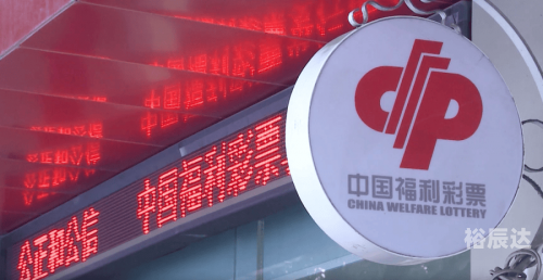 中国福利彩票官网APP中国福利彩票官网，福利彩票的权威平台-第2张图片