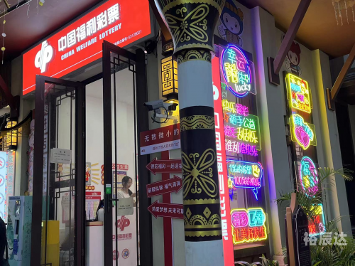 中国福利彩票官网APP中国福利彩票官网，福利彩票的权威平台