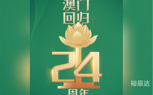 2023年澳门资料2023年澳门资料概述-第2张图片