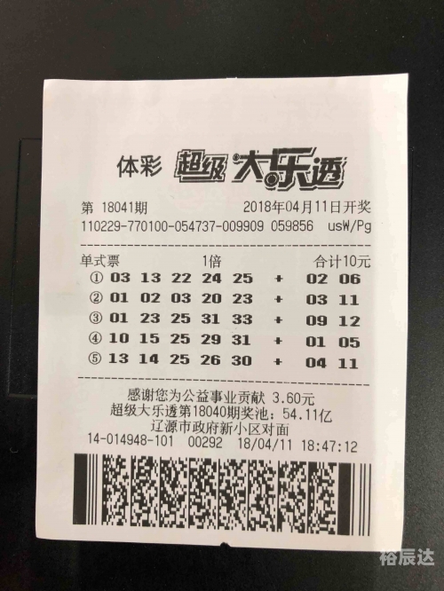 七乐彩开奖结果今天的开奖号码查询七乐彩今天开奖结果揭晓