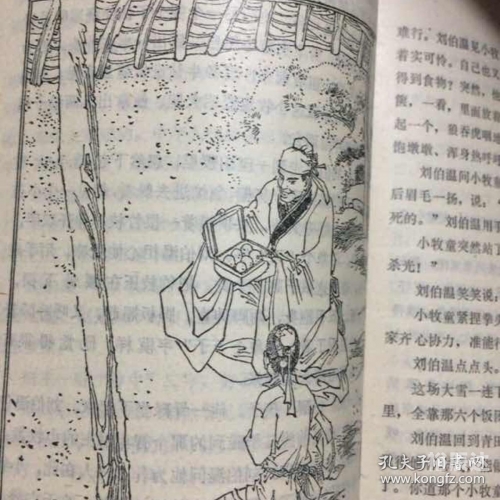 刘伯温四不像图资料刘伯刘伯温四不像图-第2张图片
