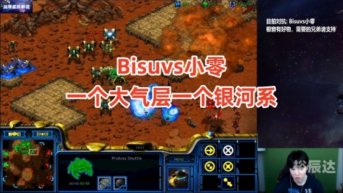 星际争霸ii变音器下载星际争霸II，沉浸在虚拟宇宙的冒险之旅-第3张图片