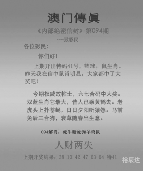 天天好彩(944cc)彩图文资讯-第2张图片