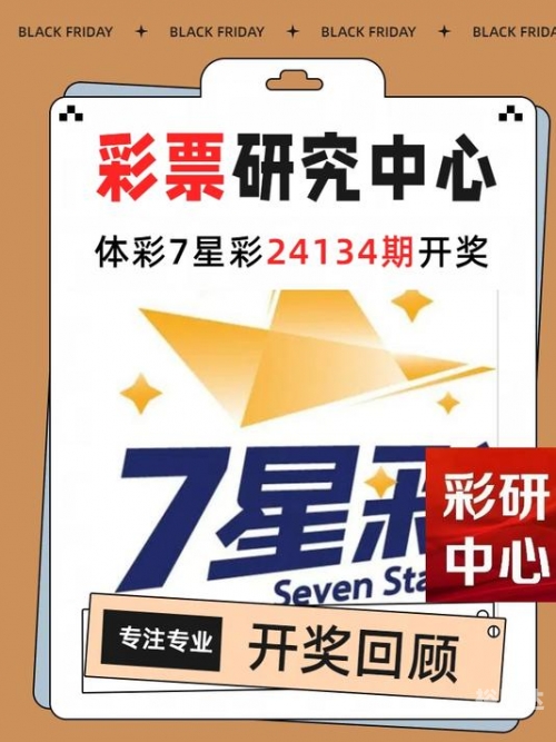 七星彩开奖号码查询结果规则七星彩开奖号码查询结果-第2张图片
