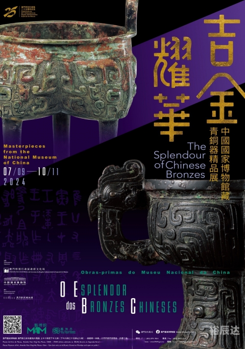 2024年澳门正版免费澳门2024年正版免费文化盛宴-第2张图片
