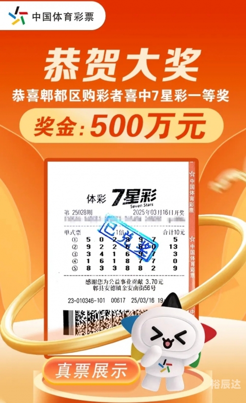 七星彩开奖结果今天七星彩开奖结果今天回顾-第1张图片