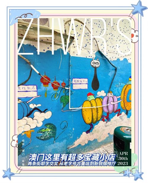 2023澳门正版资料全年免费下载2023澳门正版资料全年免费，探索澳门文化与历史的瑰宝-第2张图片