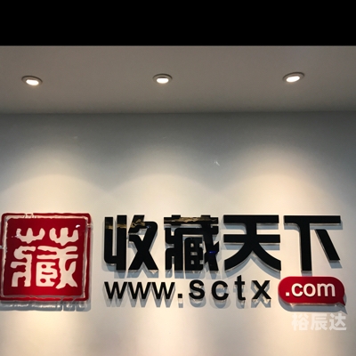 天下收藏网，收藏新世界的窗口